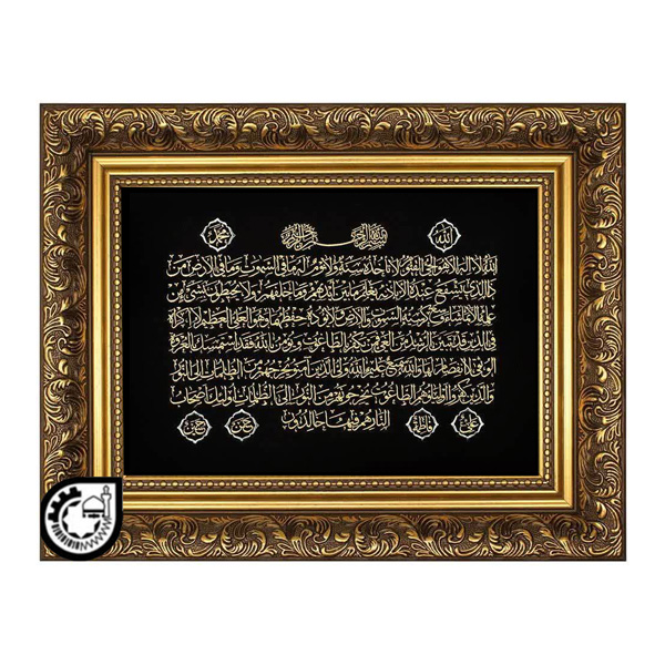 ایت الکرسی کد 24